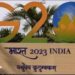 There are four priority areas on which focused discussions will take place: food security and nutrition, sustainable agriculture through approaches of climate resilient agriculture, digitisation for agricultural transformation and public-private partnerships for research and development in the sector, an official said