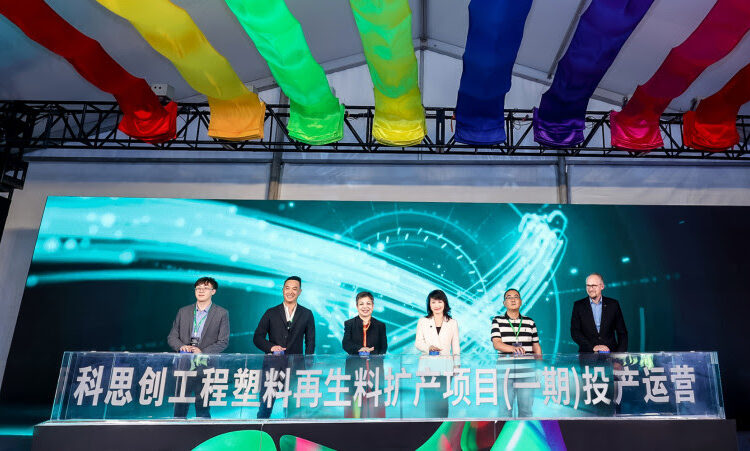 Covestro Launches Mechanical Recycling Polycarbonate Compounding line in China