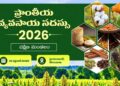 South India Agriculture Conference Pushes Digital Farming, Precision Agriculture and Climate-Resilient Agriculture