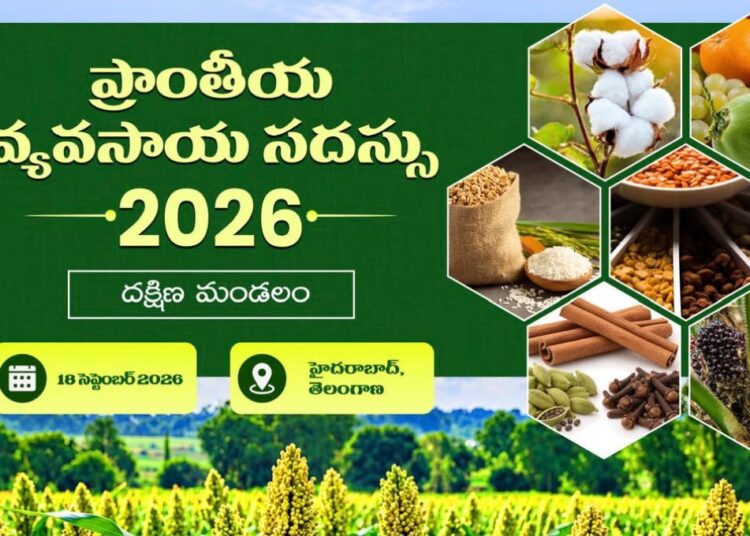 South India Agriculture Conference Pushes Digital Farming, Precision Agriculture and Climate-Resilient Agriculture